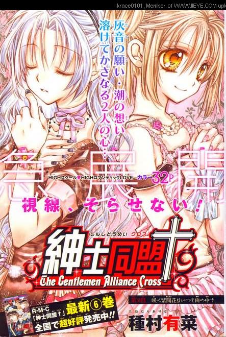 绅士同盟第31话图