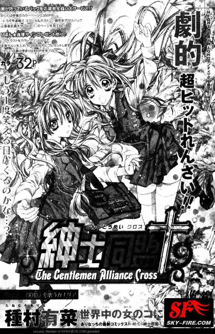 绅士同盟第32话图