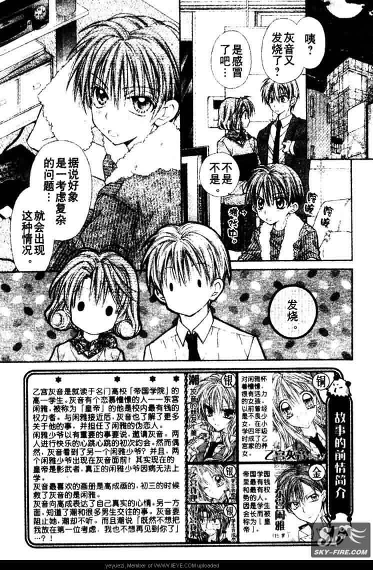 绅士同盟第32话图