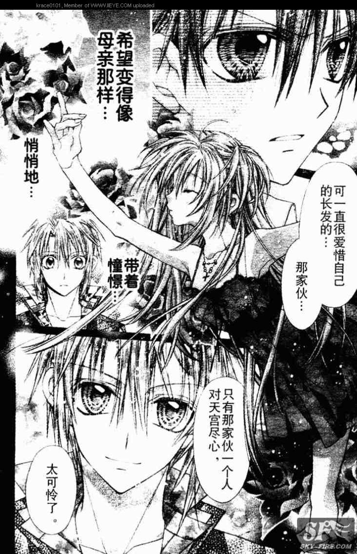 绅士同盟第33话图