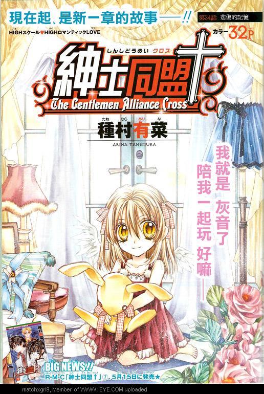 绅士同盟第34话图