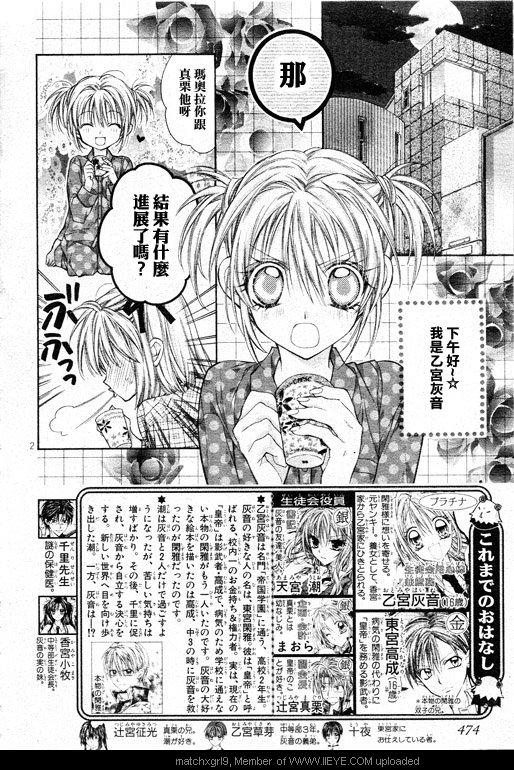 绅士同盟 第34话 第2页