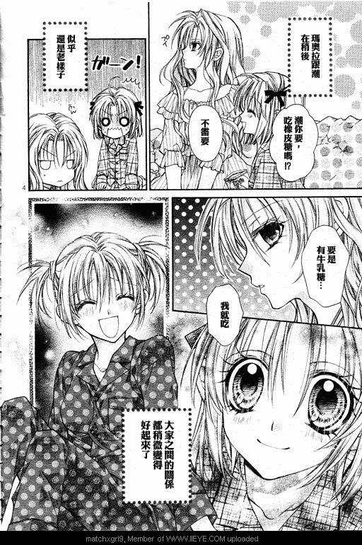 绅士同盟 第34话 第4页