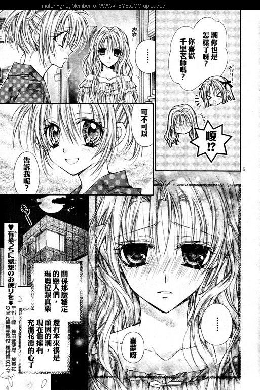 绅士同盟 第34话 第5页