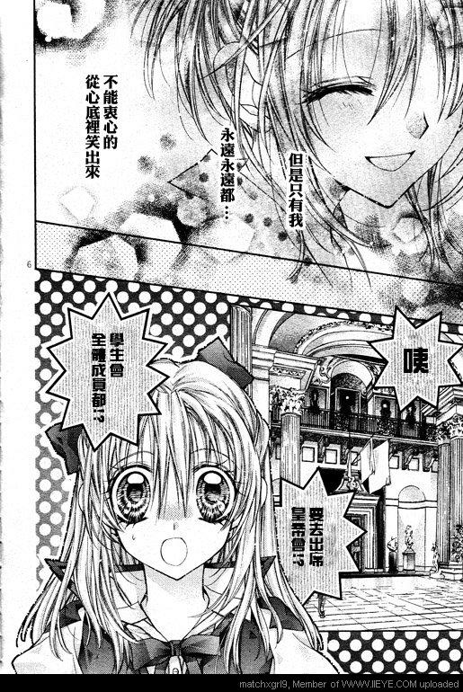 绅士同盟 第34话 第6页