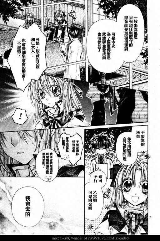 绅士同盟 第34话 第7页