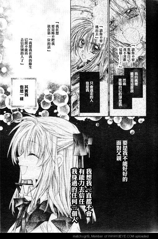 绅士同盟第34话图
