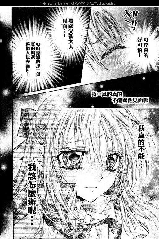 绅士同盟 第34话 第10页