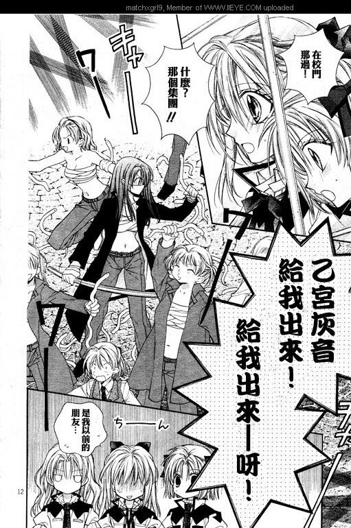 绅士同盟 第34话 第12页