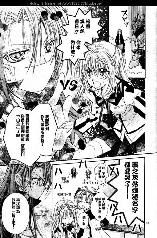 绅士同盟 第34话 第13页