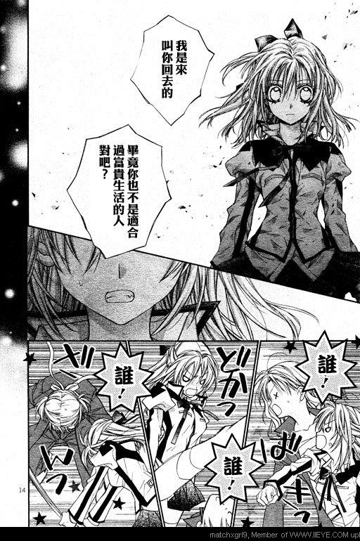 绅士同盟 第34话 第14页