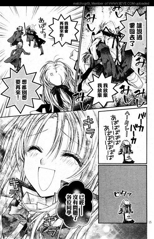 绅士同盟 第34话 第15页