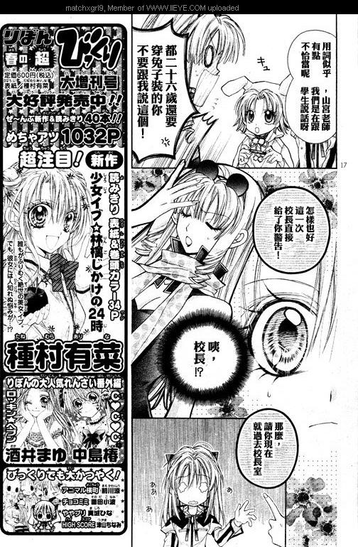 绅士同盟 第34话 第17页