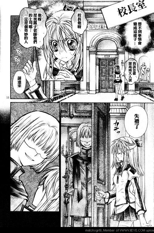 绅士同盟 第34话 第18页