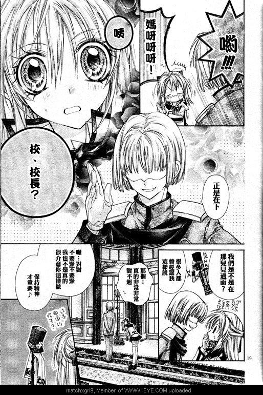 绅士同盟 第34话 第19页