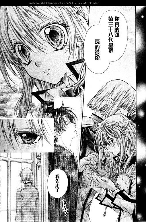 绅士同盟 第34话 第21页