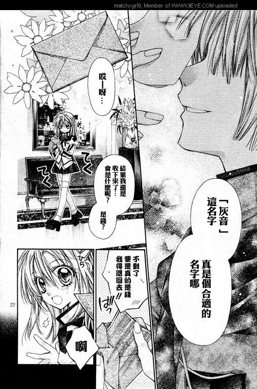 绅士同盟 第34话 第22页