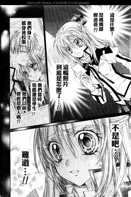 绅士同盟 第34话 第24页