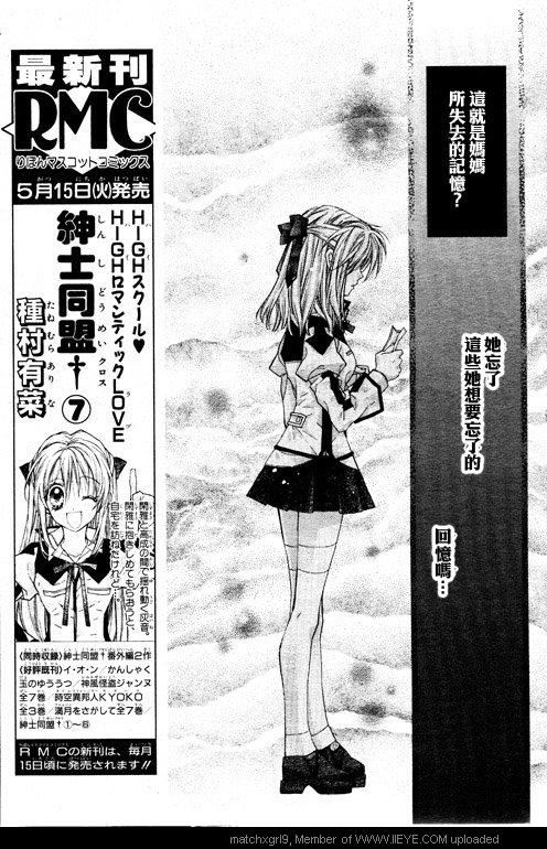 绅士同盟 第34话 第25页