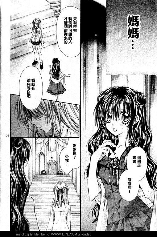 绅士同盟 第34话 第26页