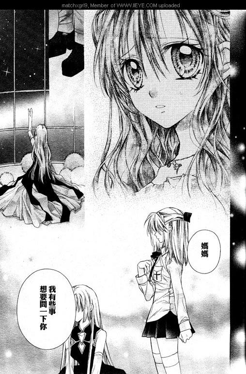 绅士同盟 第34话 第27页