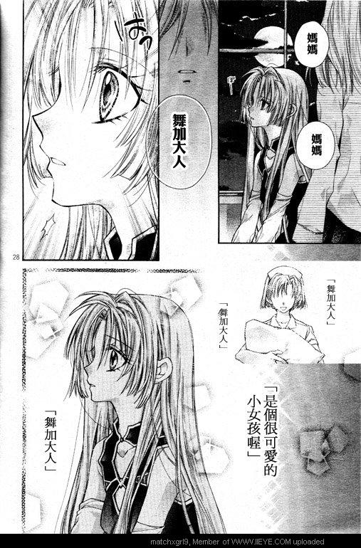 绅士同盟 第34话 第28页