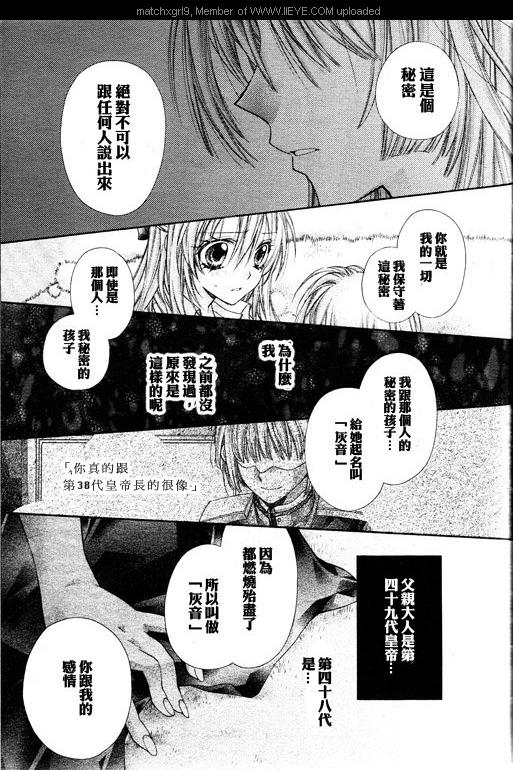 绅士同盟 第34话 第29页