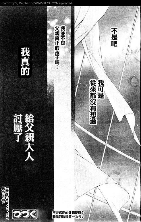 绅士同盟第34话图