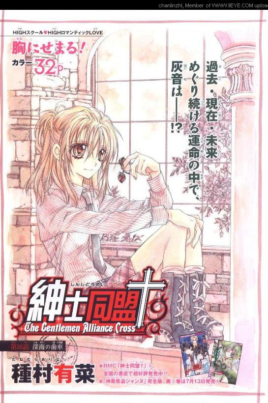 绅士同盟第36话图