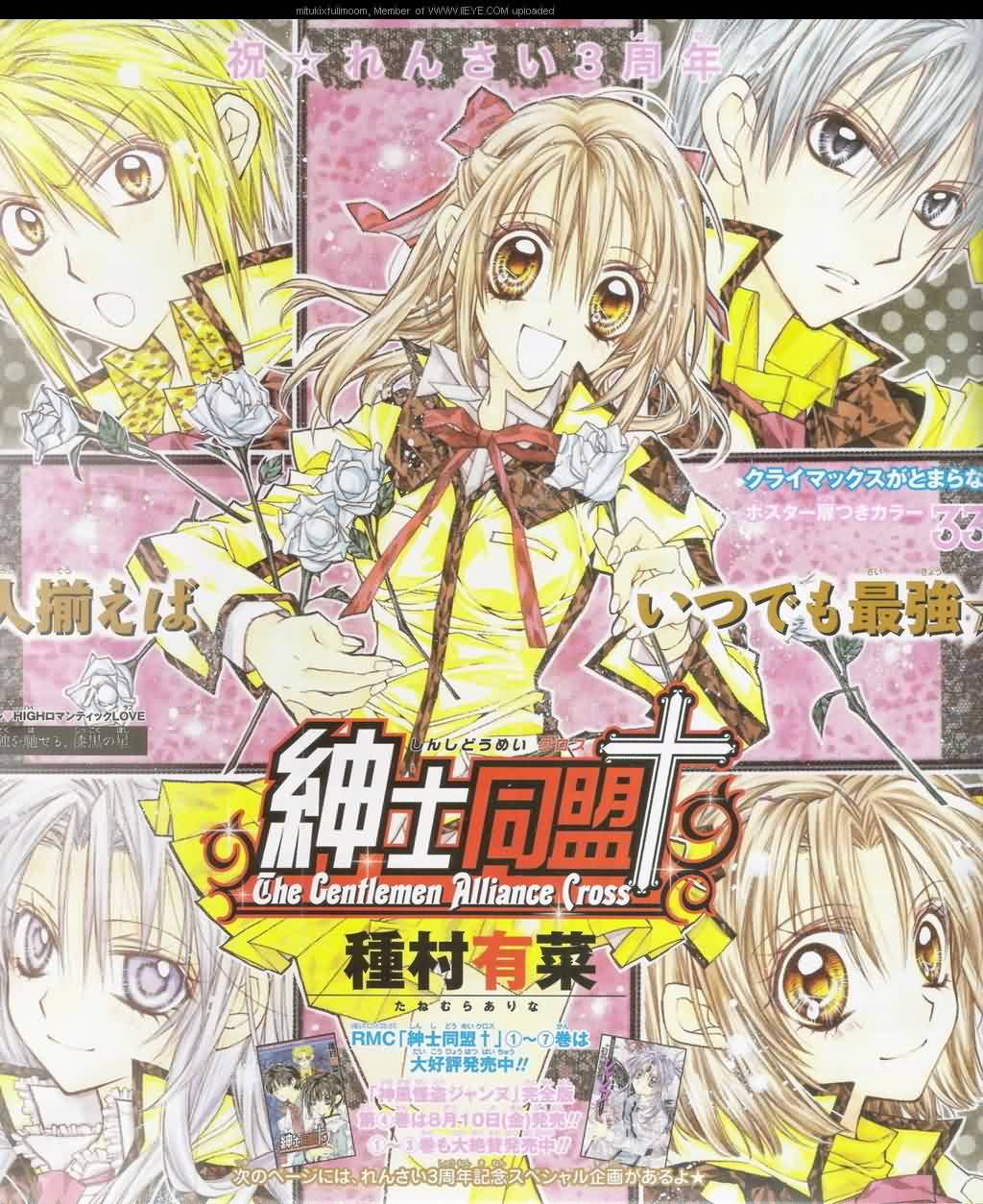 绅士同盟第37话图