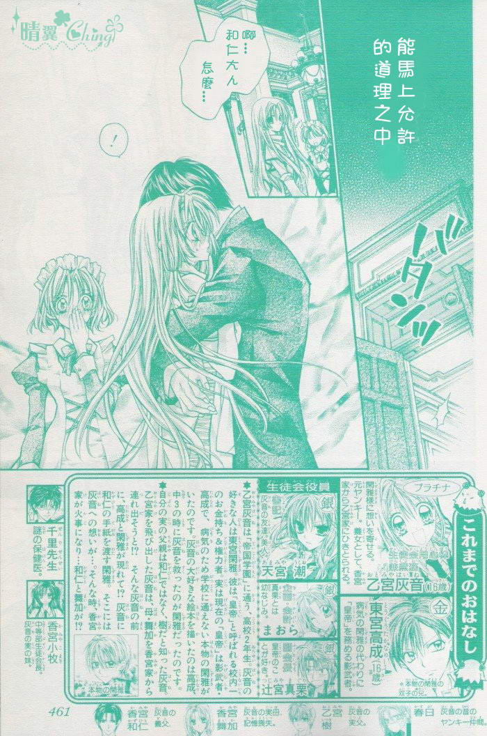 绅士同盟第38话图