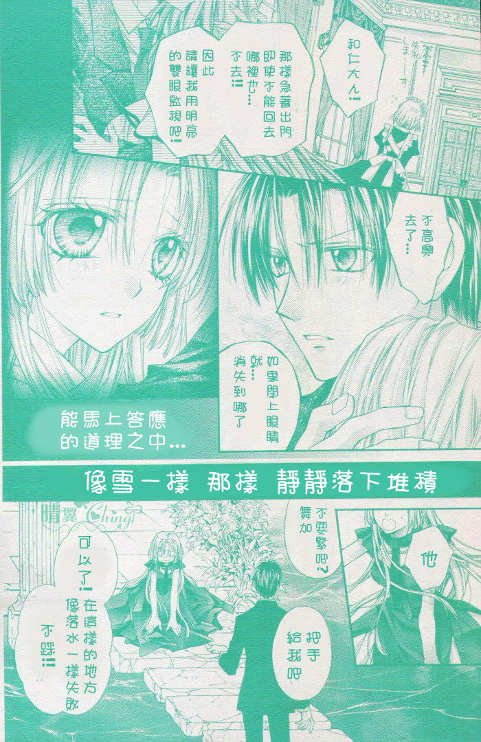 绅士同盟第38话图