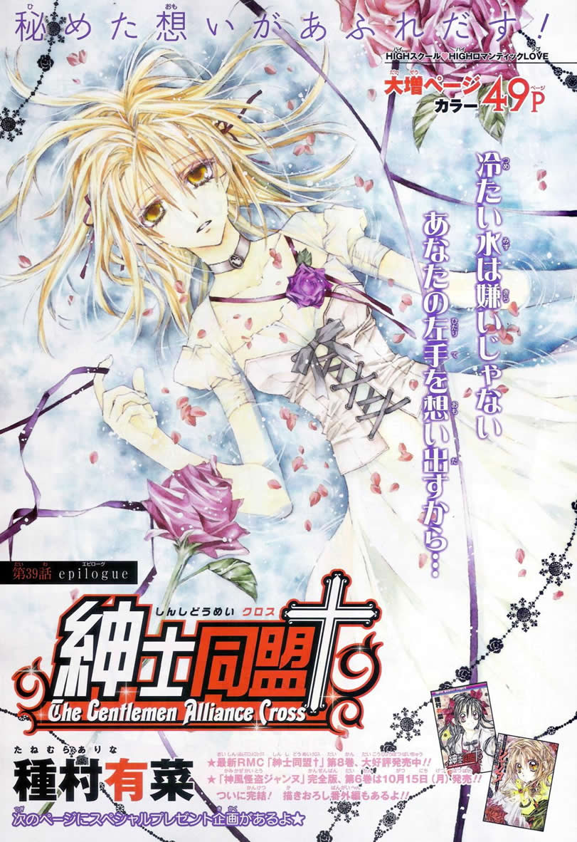 绅士同盟第39话图