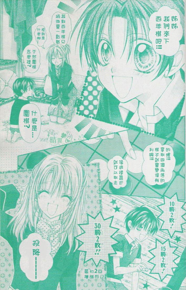 绅士同盟第40话图