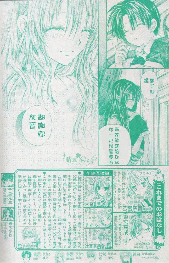 绅士同盟第40话图