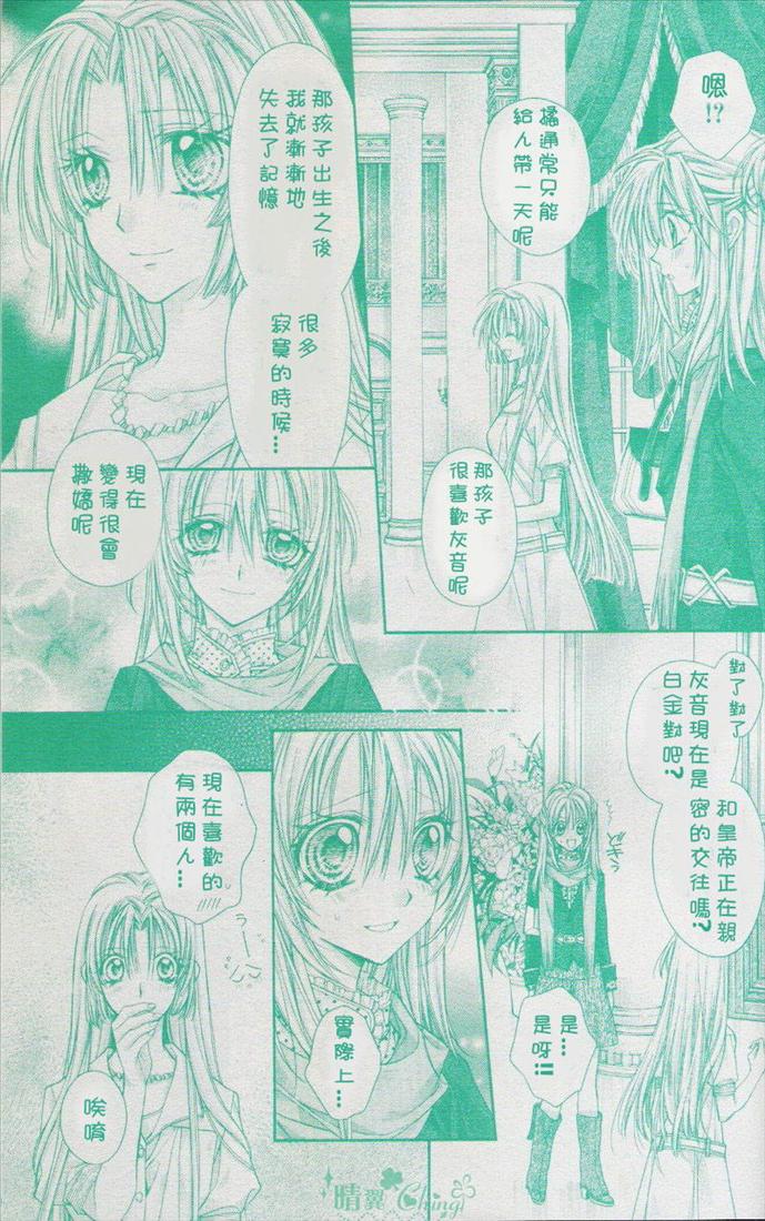 绅士同盟 第40话 第2页