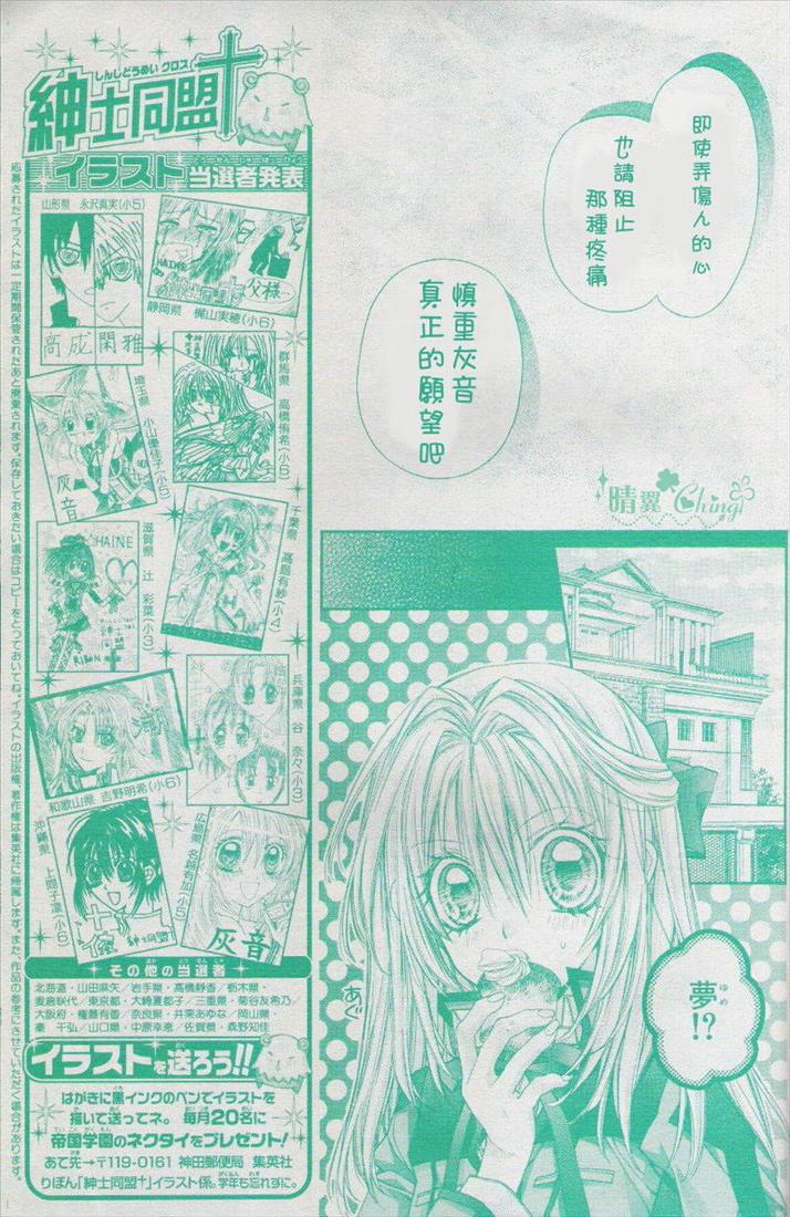 绅士同盟 第40话 第4页