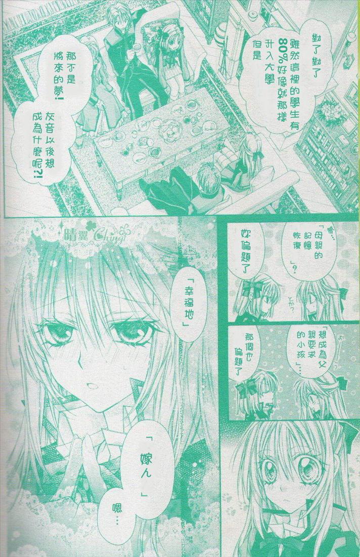 绅士同盟 第40话 第5页