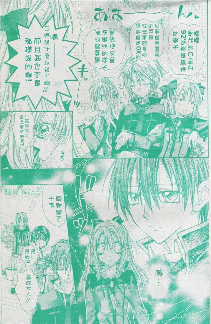 绅士同盟 第40话 第6页