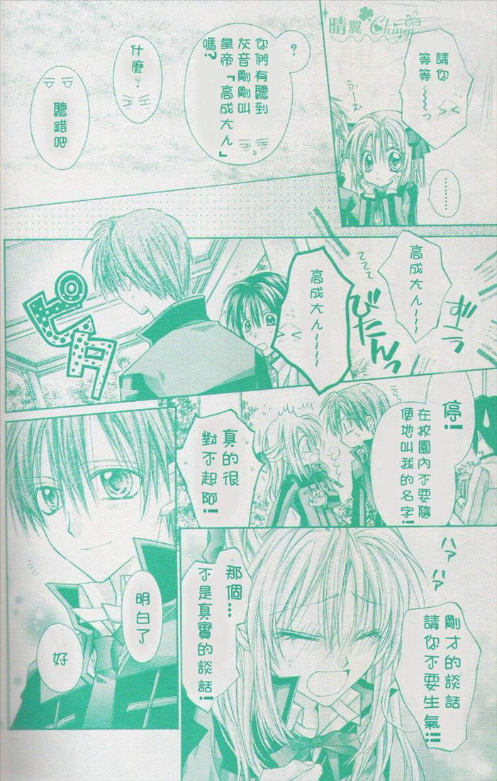 绅士同盟 第40话 第7页