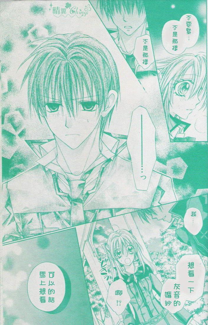 绅士同盟 第40话 第8页