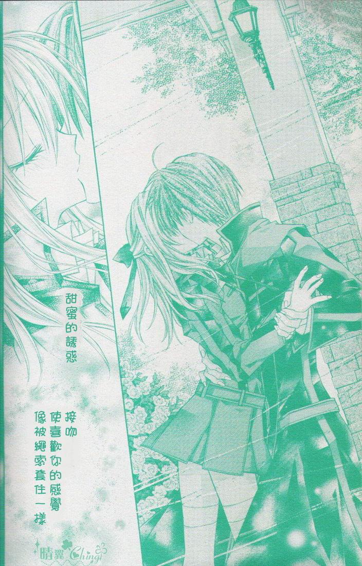 绅士同盟 第40话 第9页