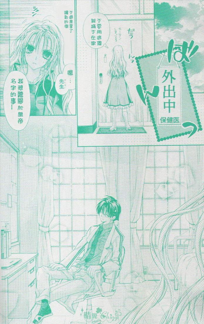 绅士同盟 第40话 第11页