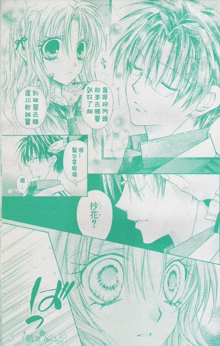 绅士同盟 第40话 第12页