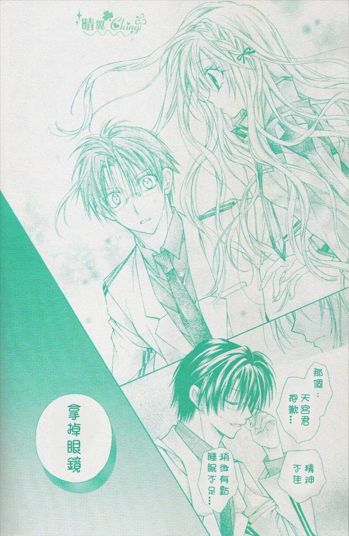 绅士同盟 第40话 第13页