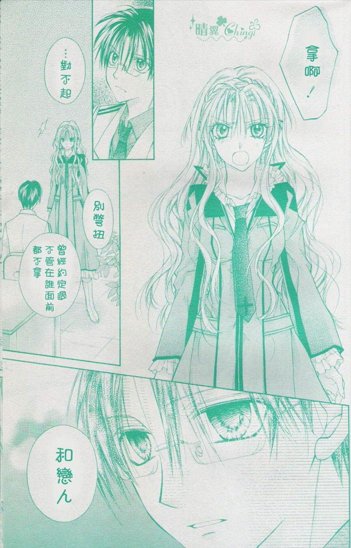 绅士同盟 第40话 第14页