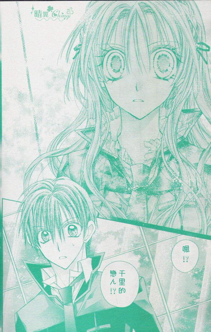 绅士同盟 第40话 第15页