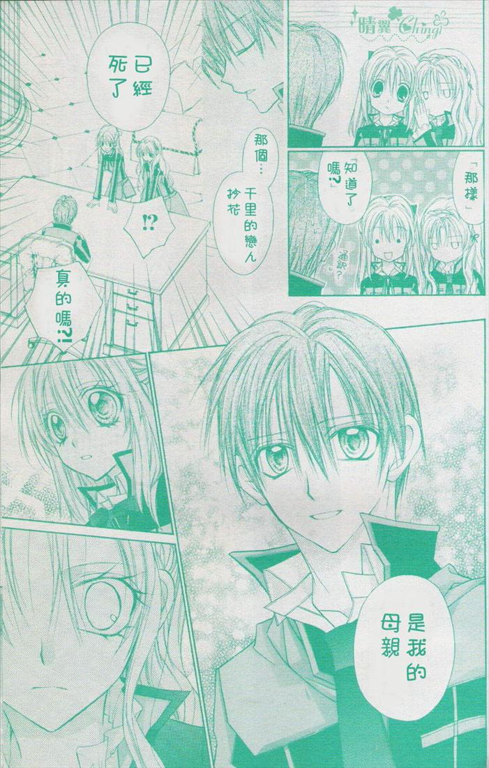 绅士同盟 第40话 第16页