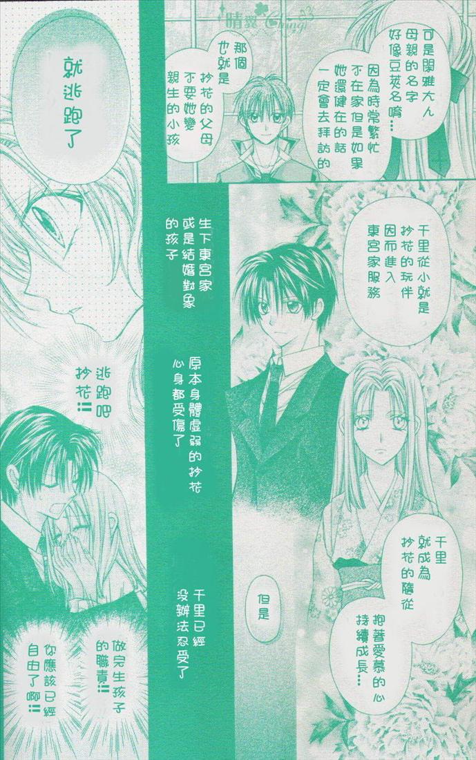 绅士同盟 第40话 第17页