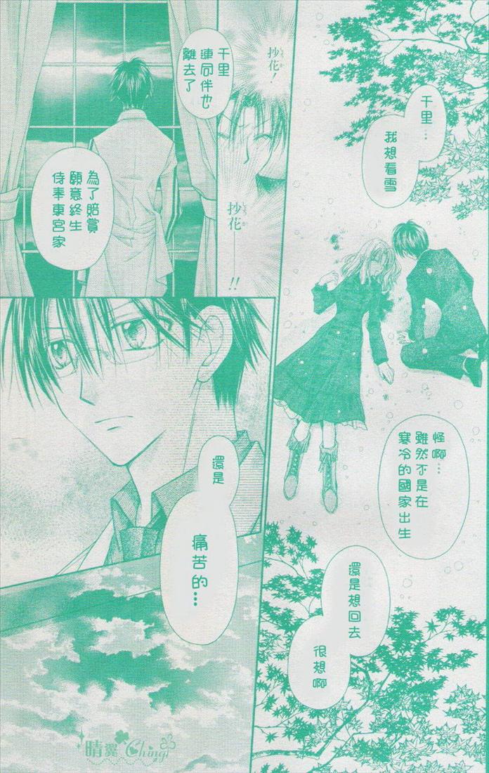 绅士同盟 第40话 第18页